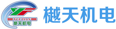 Maintenance and installation-Maintenance and installation-Guangzhou Yuetian Mechanical and Electrical Engineering Co., Ltd.